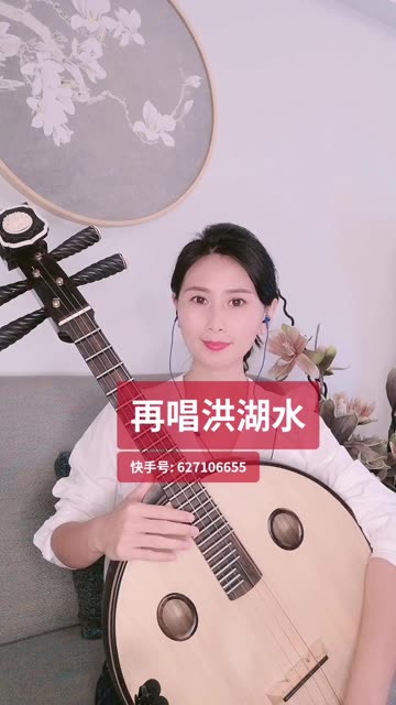 歌曲再唱洪湖水原唱(歌曲再唱洪湖水原唱歌谱)