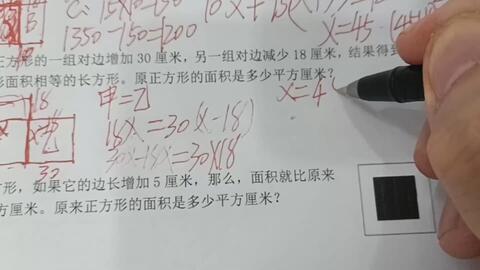 分解质因数长方形面积 哔哩哔哩