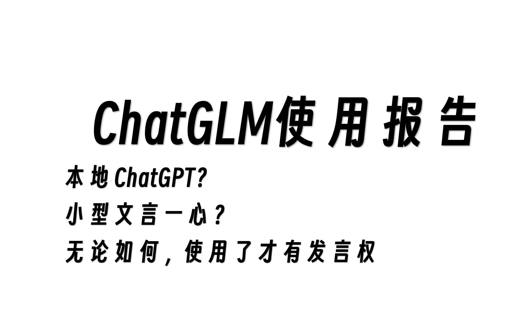 什么是ChatGPT? 我们可以用它做什么？ - 知乎