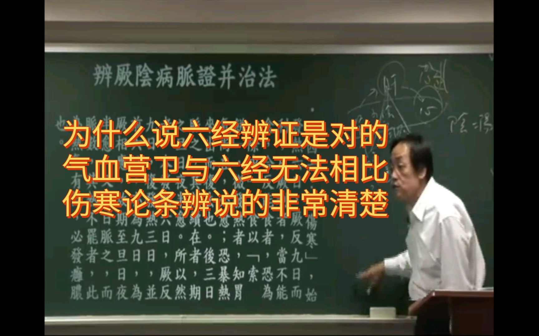 为什么六经辨证强于气血营卫辨证,伤寒论条辨说的非常清楚.哔哩哔哩bilibili