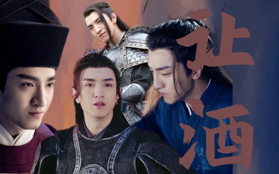 金瀚古装混剪|冯夕×萧定棠×叱云南×赵西风|个人安利向|全员be