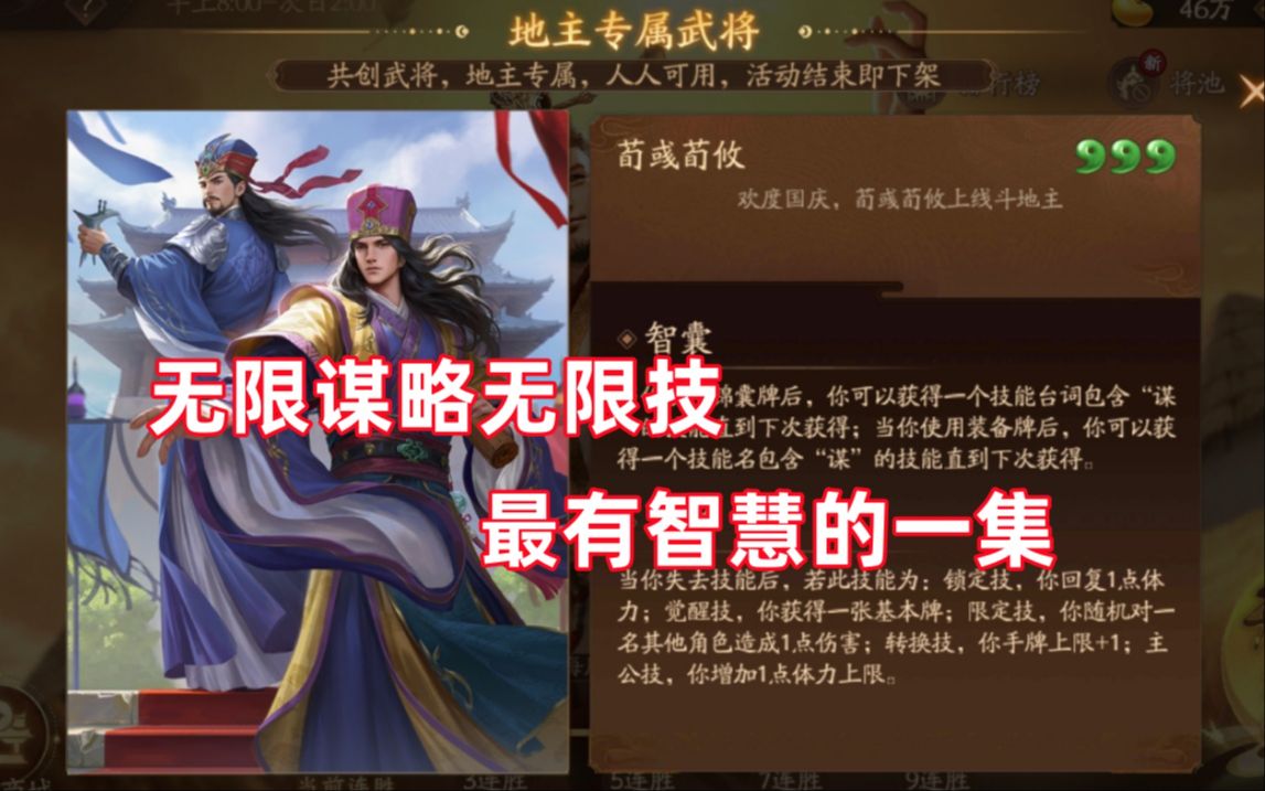 【三国杀百科762】新武将荀彧荀攸:谋略无穷的双头智囊哔哩哔哩bilibili三国杀