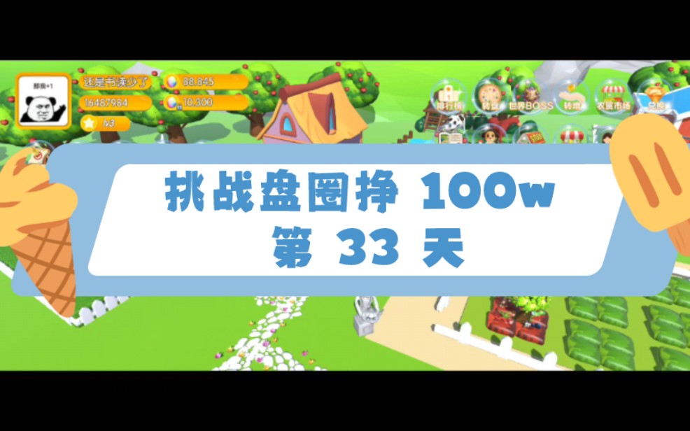 今天聊聊金秋果园,本来价格控的乱七八糟,最近还回暖了,让我又有了点信心哔哩哔哩bilibili