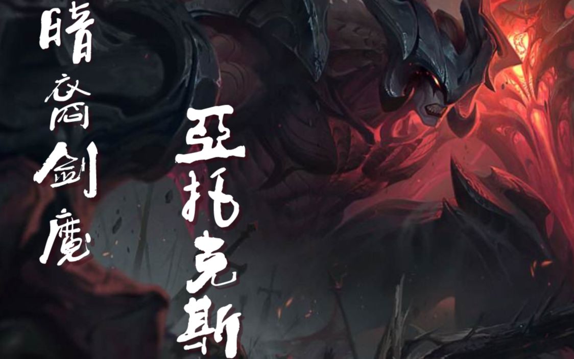 亚托克斯竖屏燃台词我并不想与你为敌我是要与世界为敌