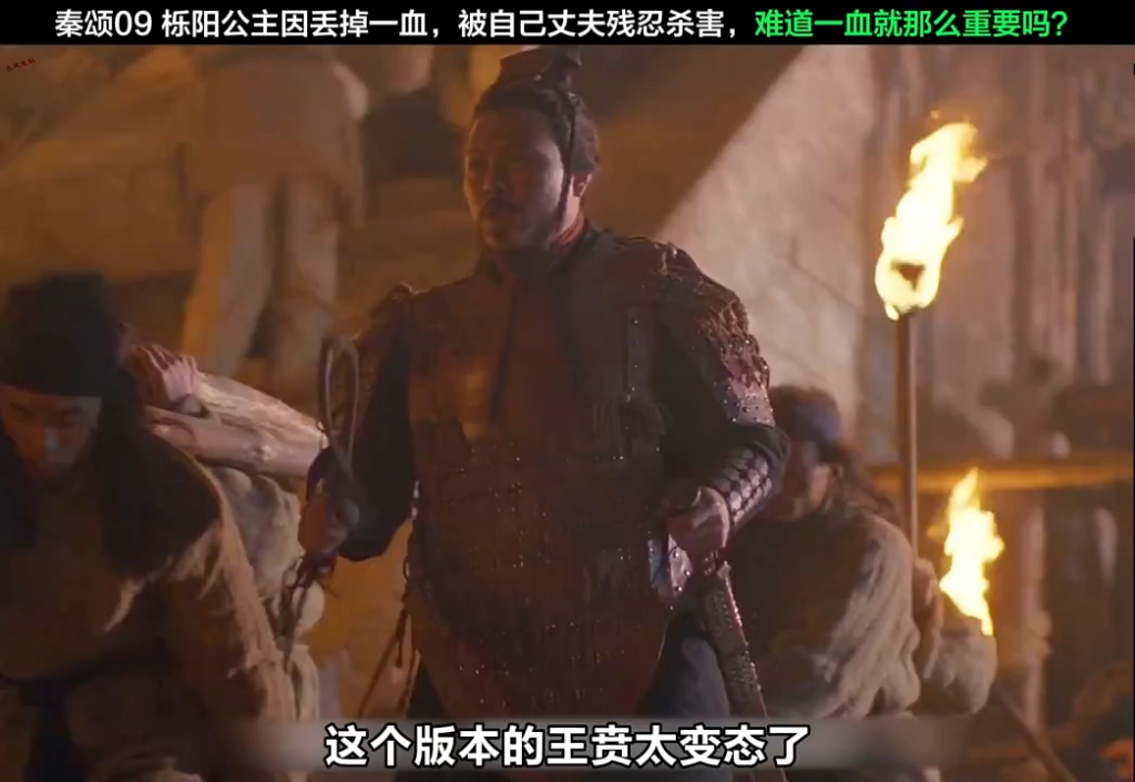 栎阳公主因丢掉一血,新婚之夜被丈夫残忍杀害,一血真的重要吗"秦颂