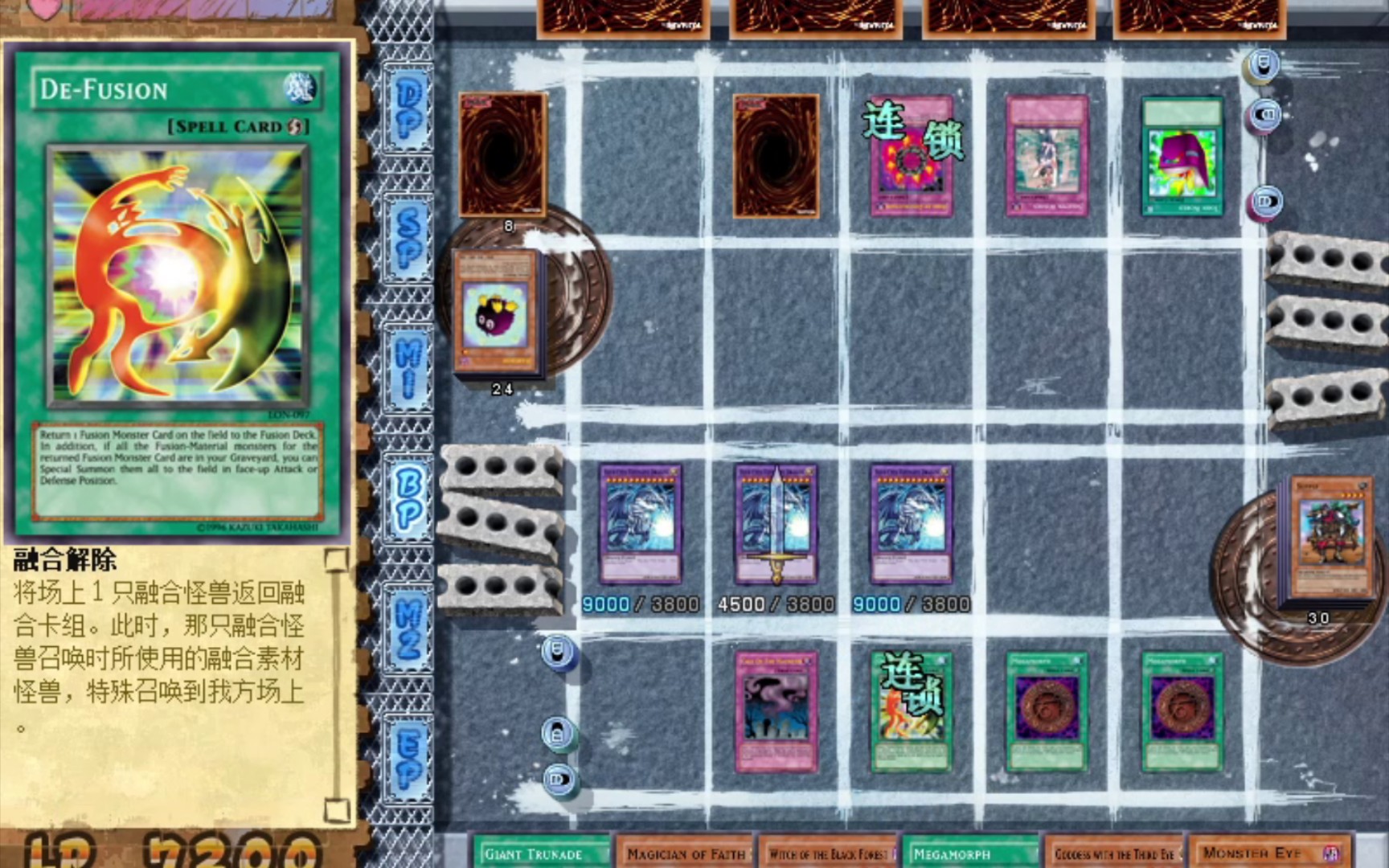 青眼究极龙otk之我必须立刻融合解除【游戏王混沌力量城之内版】_桌游