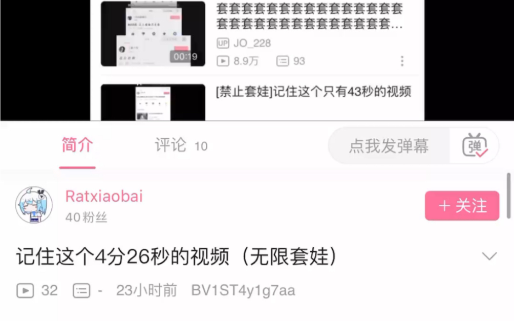 让我们记住个只有4分28秒的视频(继续套娃)哔哩哔哩bilibili