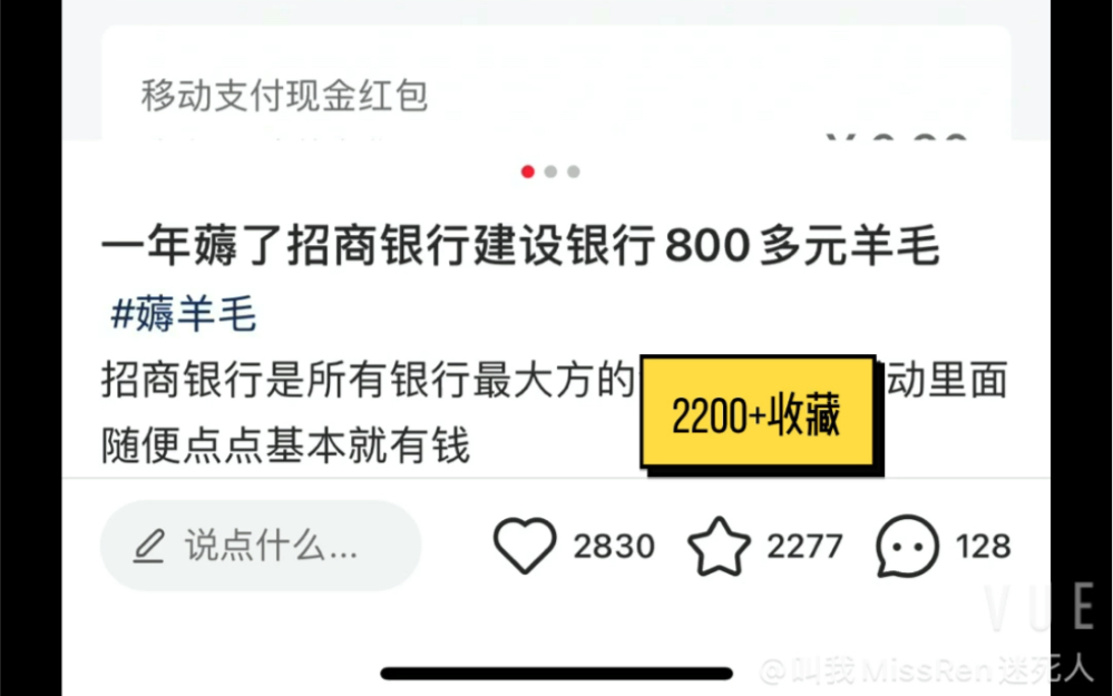 手把手教你一年怎么薅银行800多元羊毛1哔哩哔哩bilibili