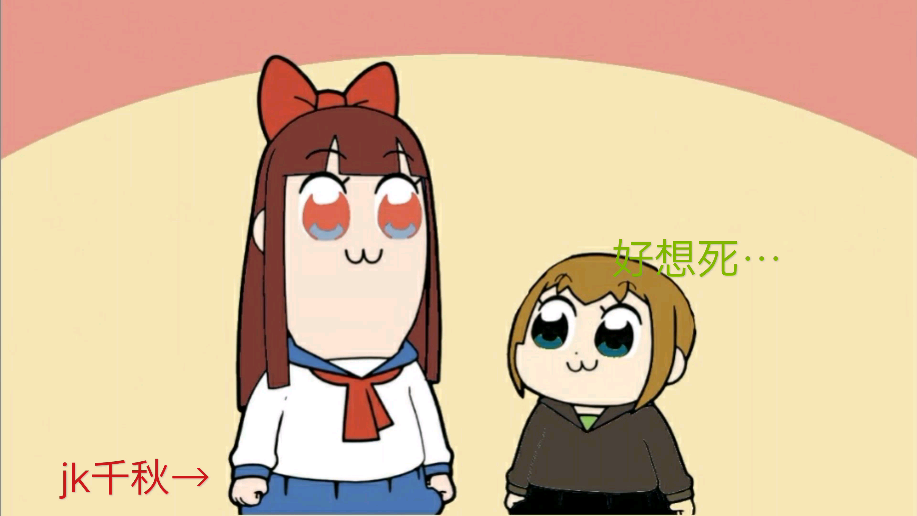 【偶像梦幻祭】pop秋和pipi翠(一)
