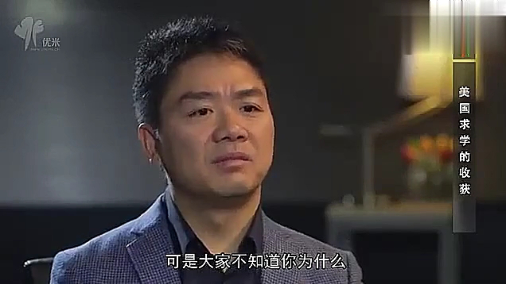 刘强东的采访，谈话内容永远是满满的干货能学到太多