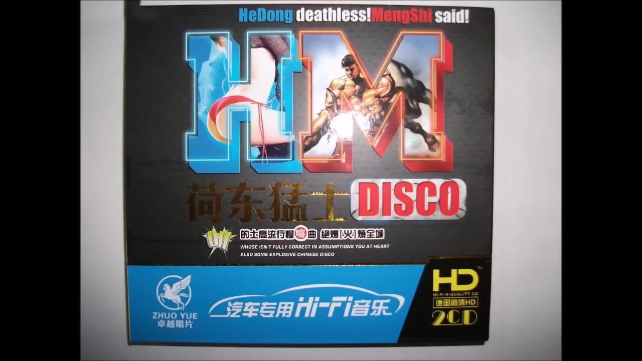 [图]更早期电音舞曲 荷东猛士的士高 80's Italo Disco 高音质混音串烧