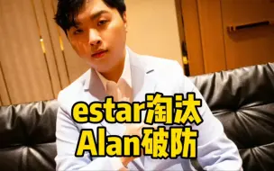 王添龙有点败estar路人缘了