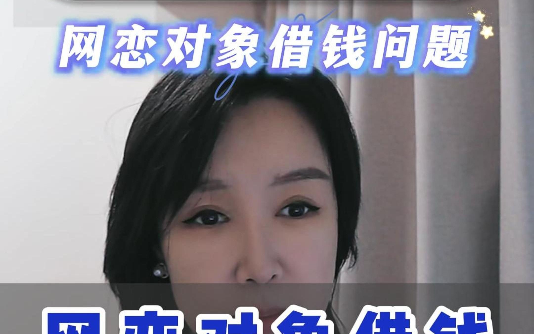 网恋和现实恋爱的区别