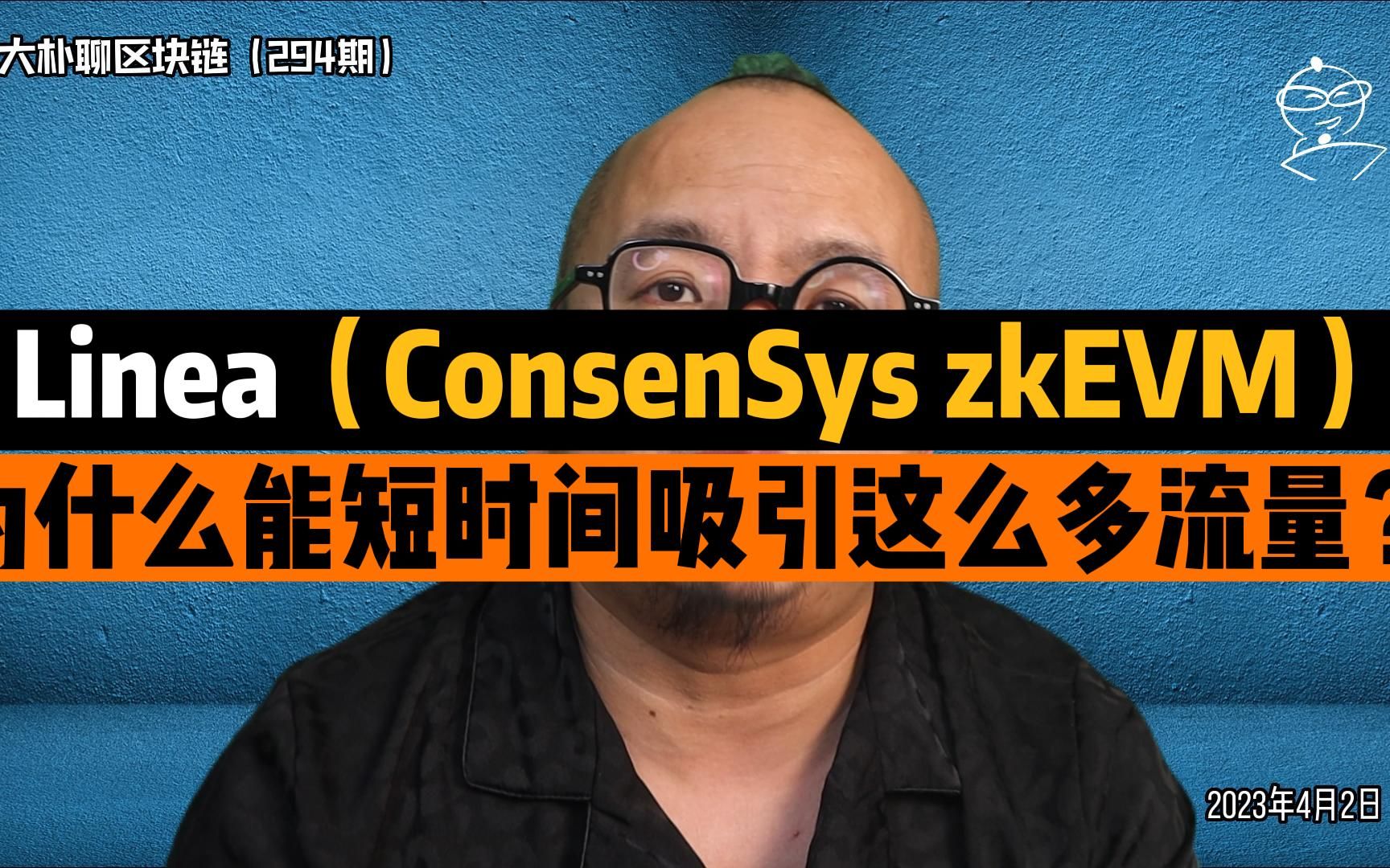 Linea(ConsenSys zkEVM)——为什么能短时间吸引这么多流量?哔哩哔哩bilibili