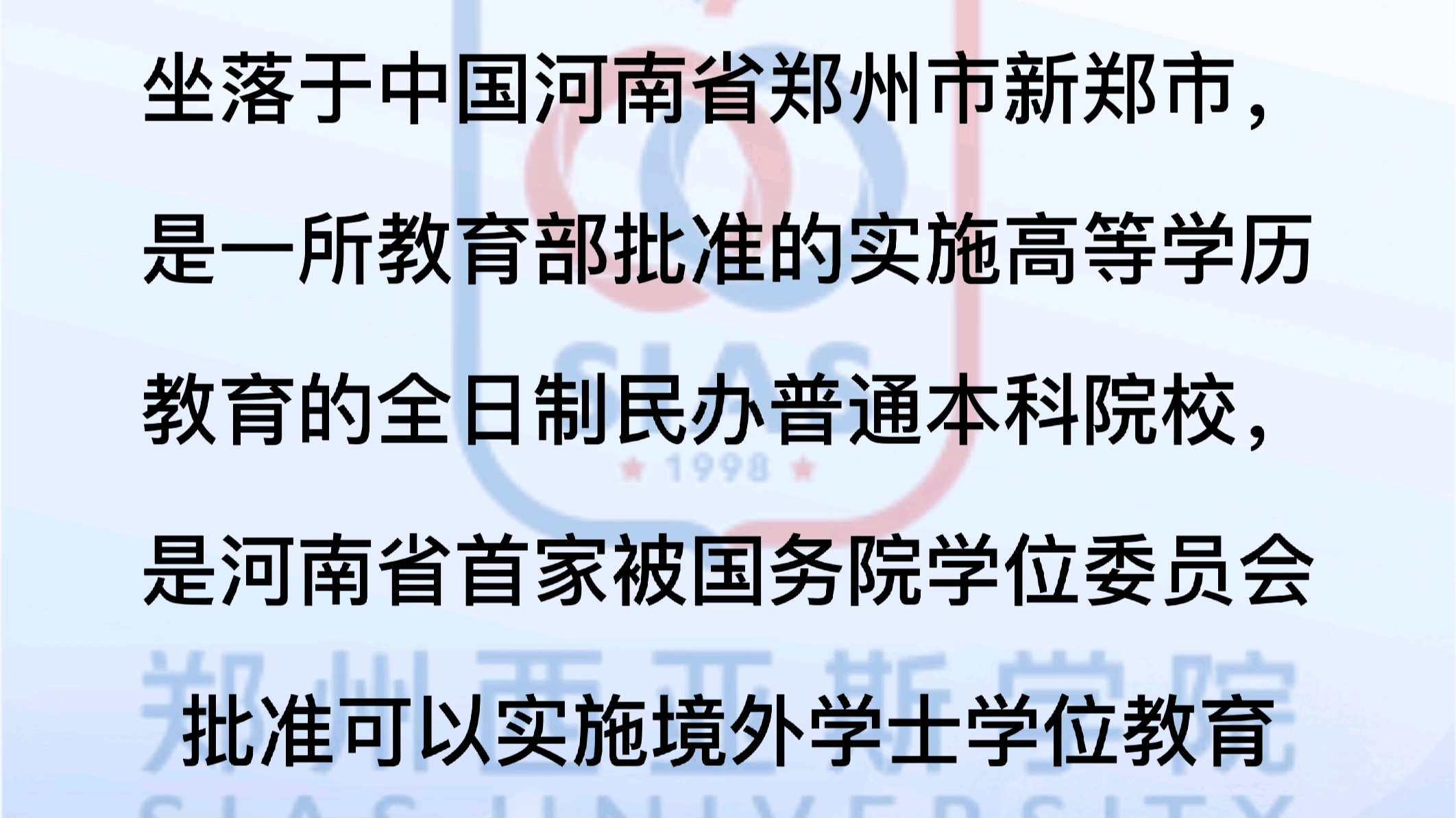 郑州西亚斯学院介绍来了,小耶说这是最豪华院校没人反对吧哔哩哔哩bilibili