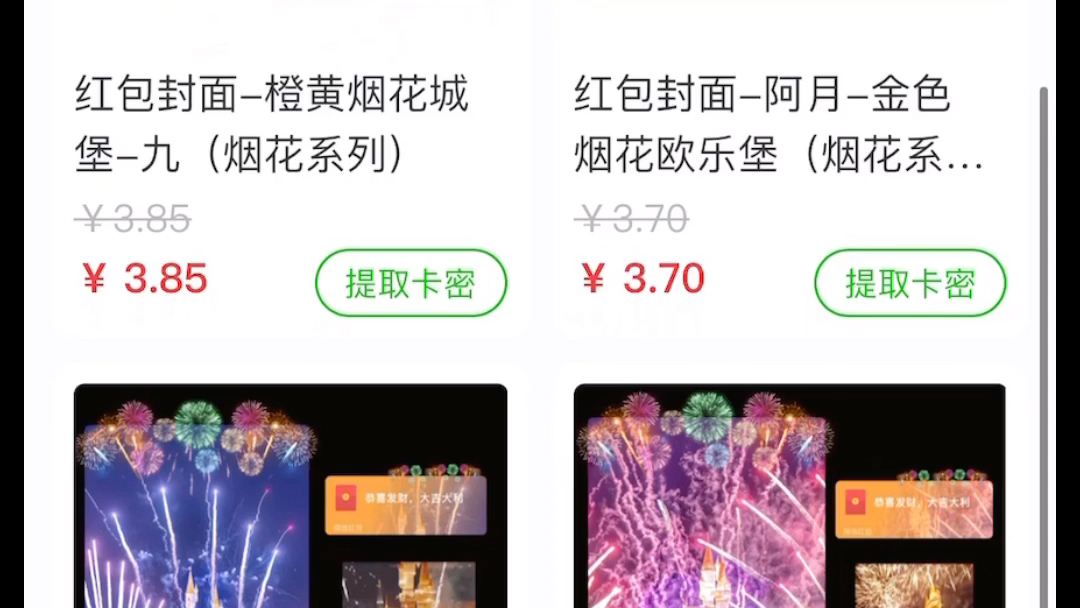 晨溪云商城24小时自助商城 激活码商城哔哩哔哩bilibili