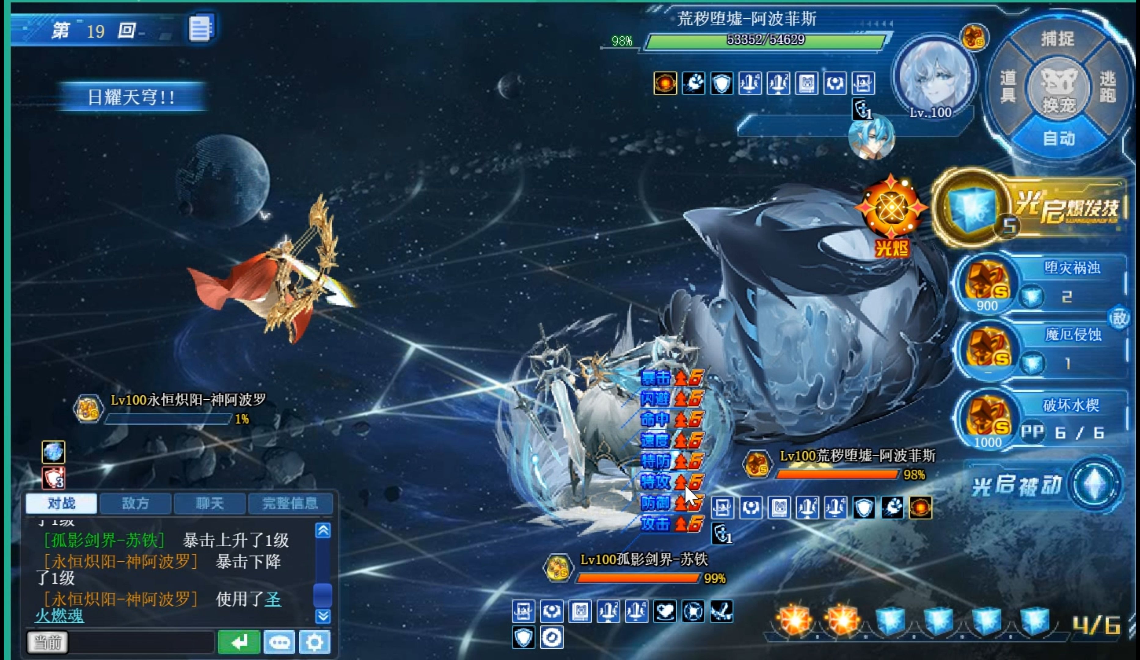 从零开始奥拉星8:流星十二宫通过前4关,柱外重建计划抽满160抽,获得