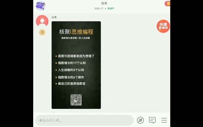 [图]核聚北大思维编程（完结）