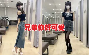 带好兄弟挑选女装,店员:兄弟你好可爱！