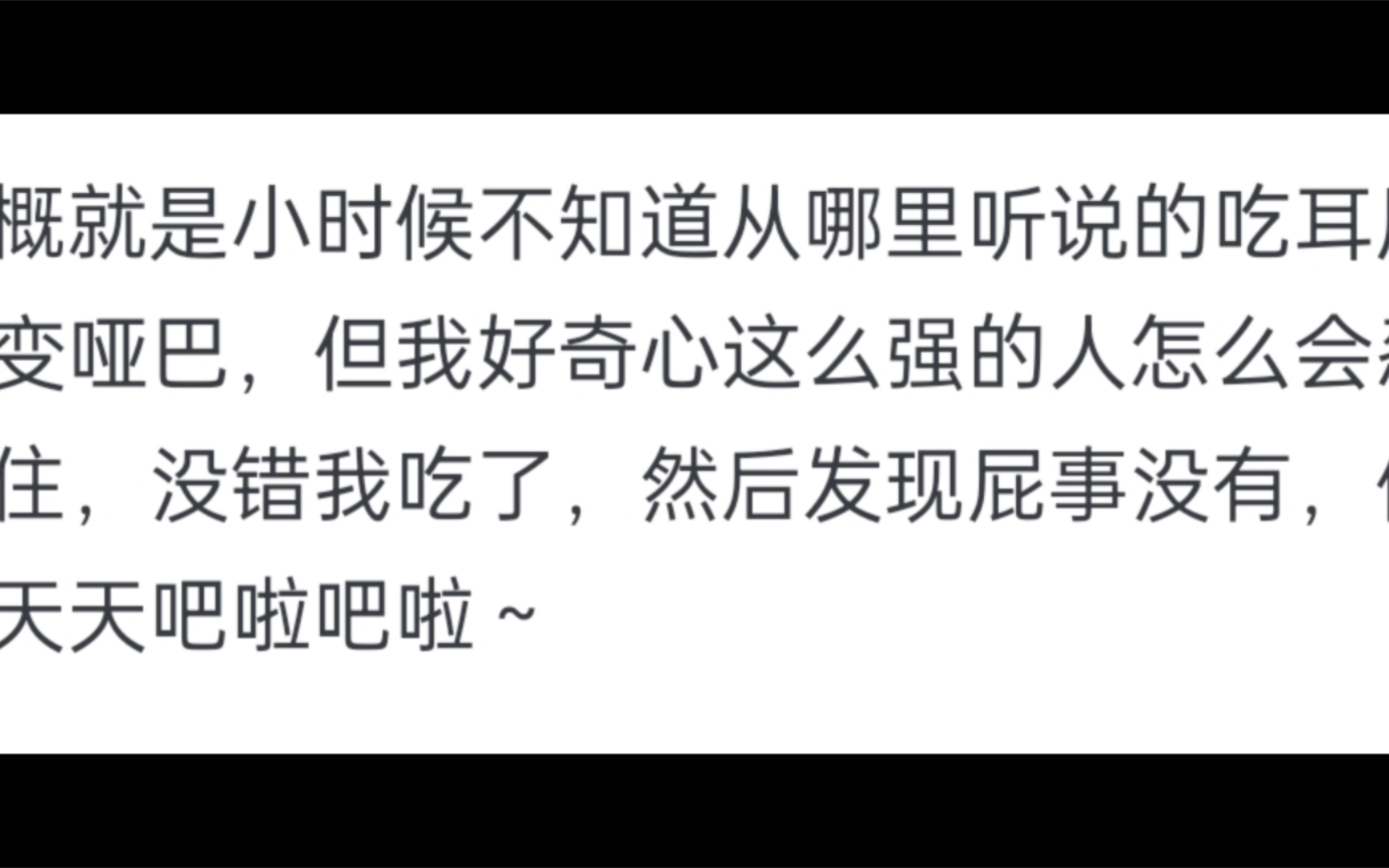 有哪些著名的谣言?(但在破除谣言的同时,会不会也产生了新的谣言?哔哩哔哩bilibili