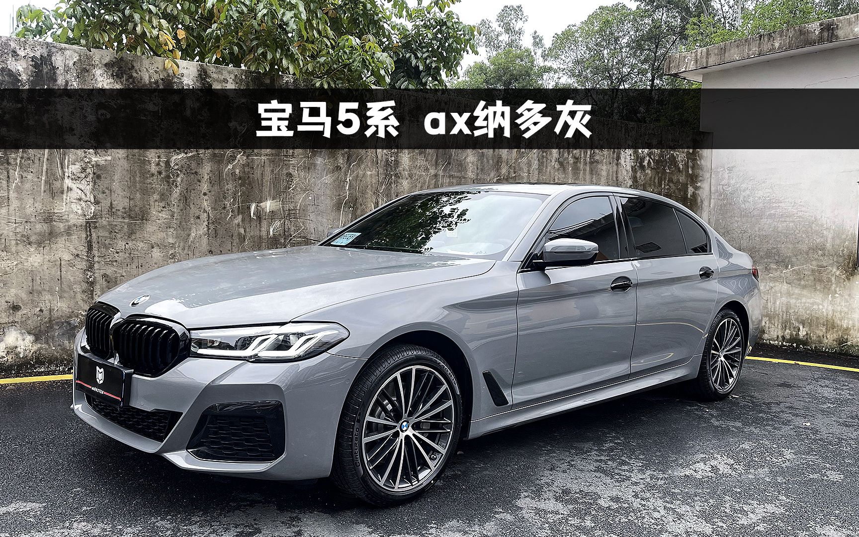 「改色系列」ax纳多灰