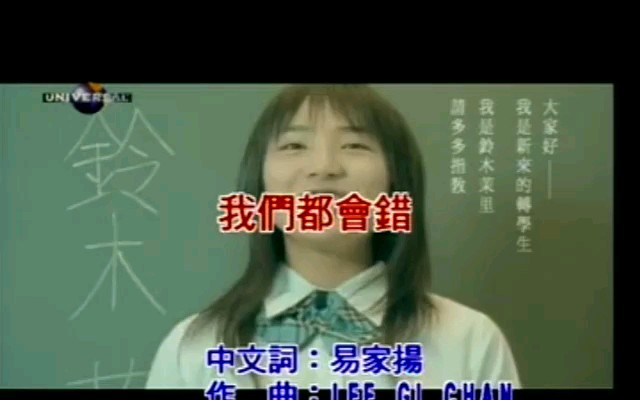 潘玮柏 《我们都会错》哔哩哔哩bilibili