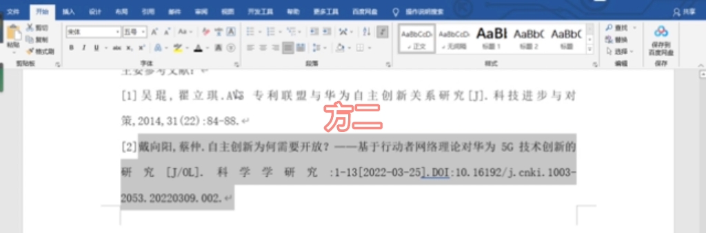 Word复制后的文字间距太大怎么办?两种方法帮解决哔哩哔哩bilibili