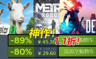 Download Video: 极品神作低至1.1折！《地铁离去》史低！《死亡细胞》史低！steam打折玩意念叨念叨