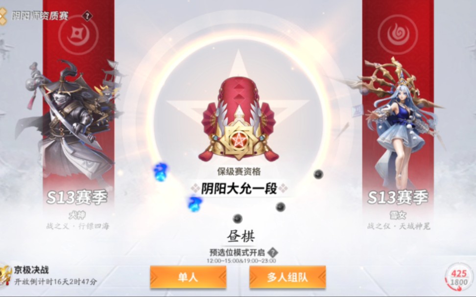 哈哈哈,决战平安京(纪念)