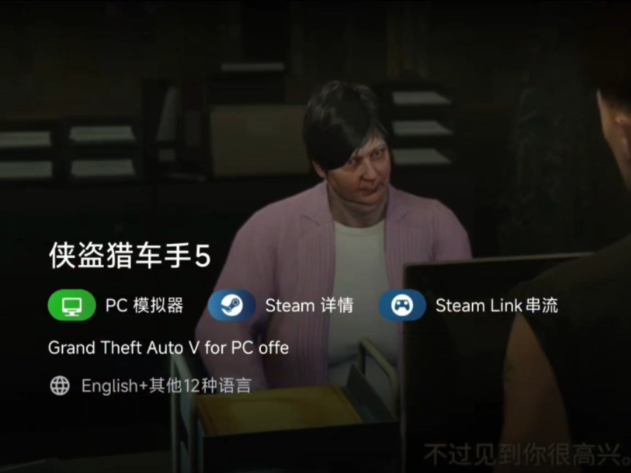 小米14本地流畅运行GTA5哔哩哔哩bilibili