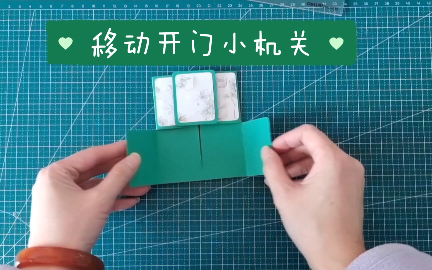 【手工机关教程】移动开门小机关