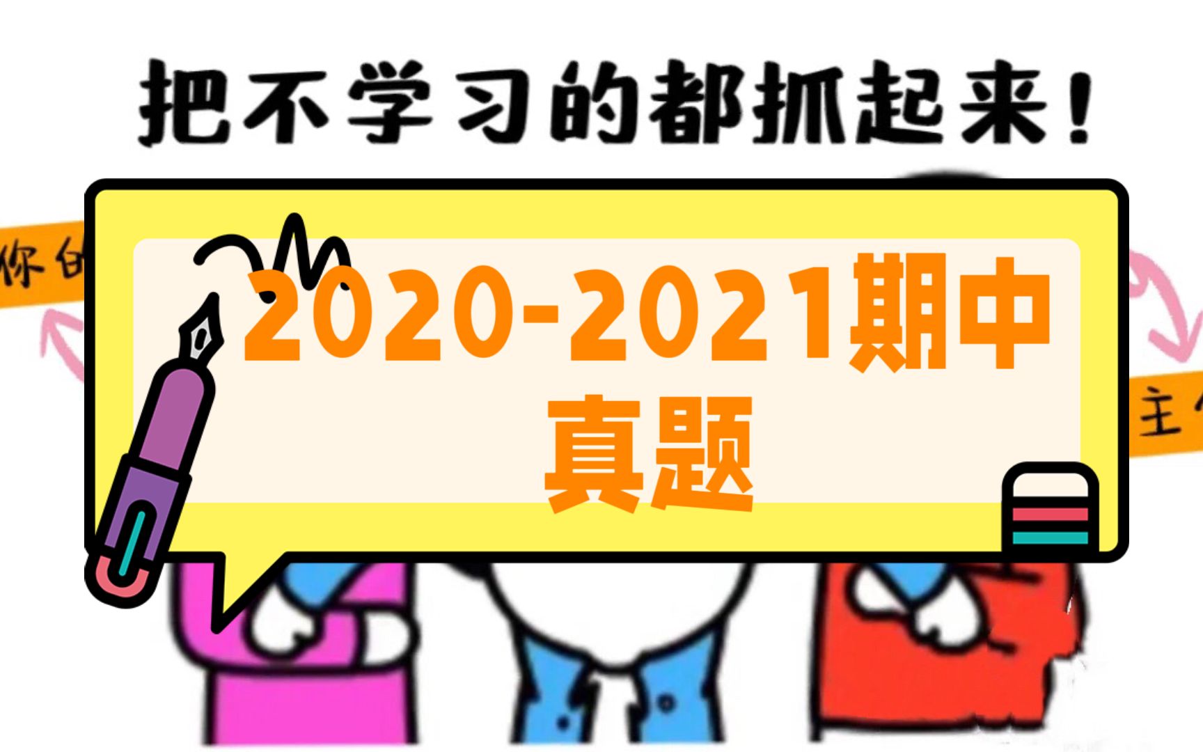 20202021青岛七年级下学期期中考试真题哔哩哔哩bilibili