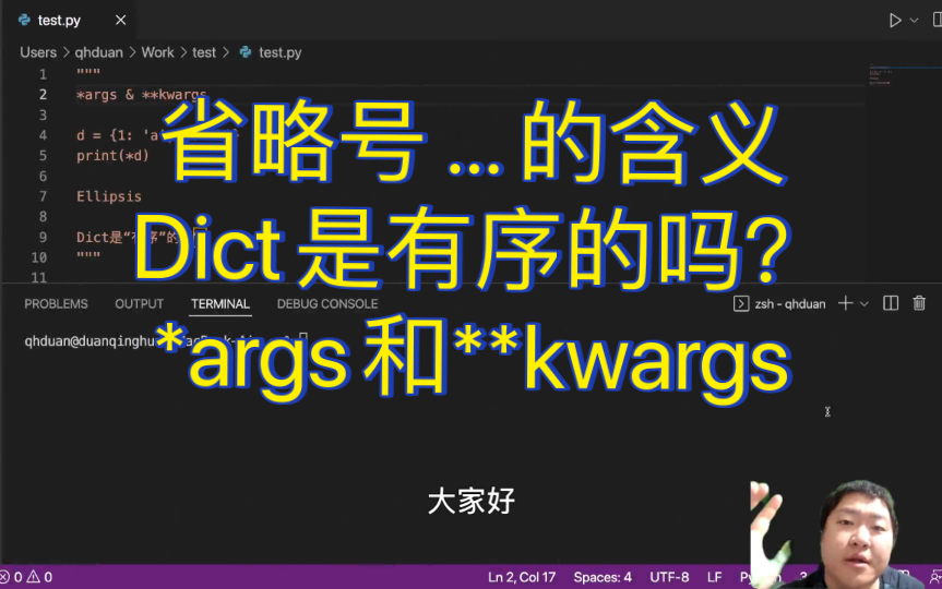 讲几个Python的点:省略号的含义,Dict是否有序?args和kwargs的意义哔哩哔哩bilibili