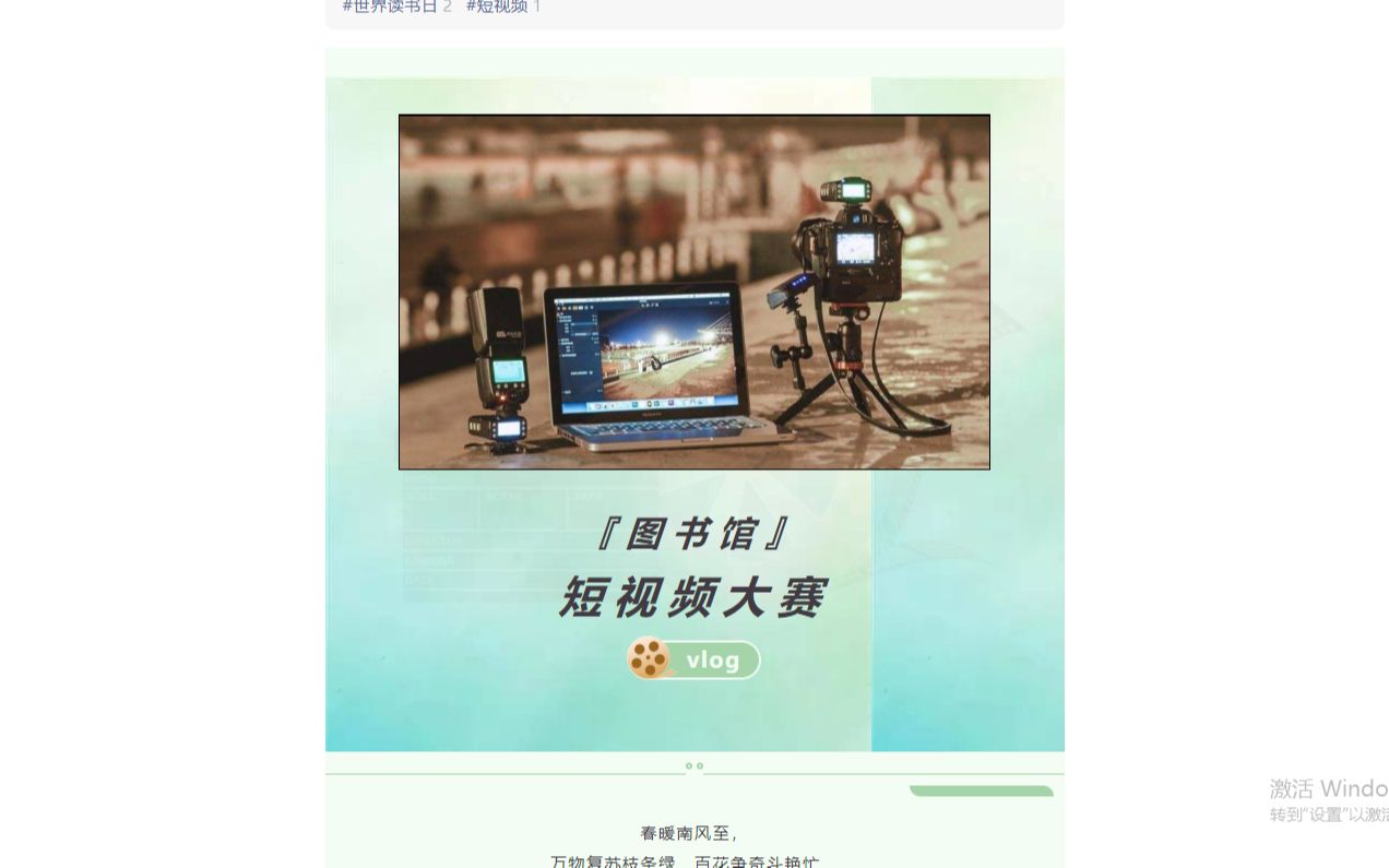 【温州大学图书馆】短视频大赛哔哩哔哩bilibili