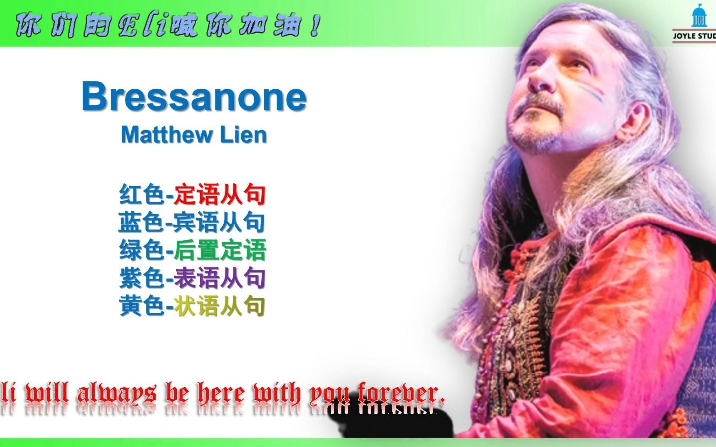 [图]泪目了| Bressanone 马修·连恩 布列瑟农 闭上眼睛，放飞心灵 | 世界上最美的歌曲 | 旋律优美伤感 |深沉凄凉 | 中英文字幕 | 听歌学英语 |