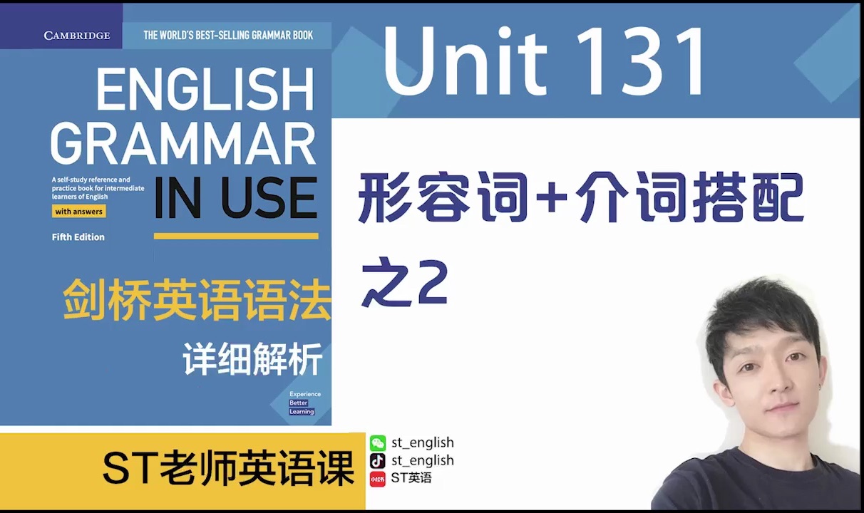 Unit131:形容词和介词的搭配——之2【Grammar In Use英语语法】哔哩哔哩bilibili