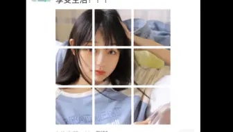 Ps制作朋友圈九宫格照片