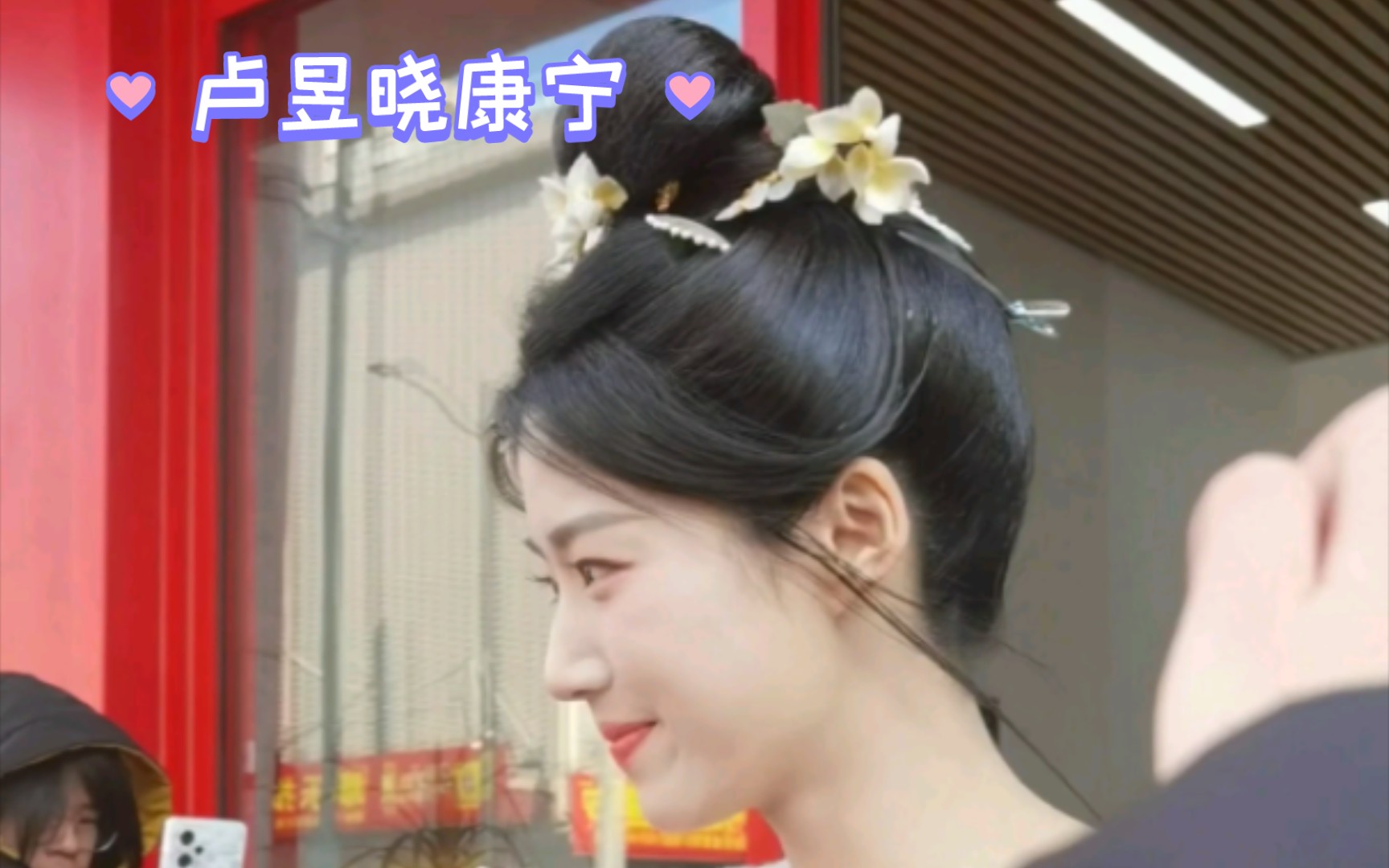 【卢昱晓康宁】"与你相遇一定是上天的安排"