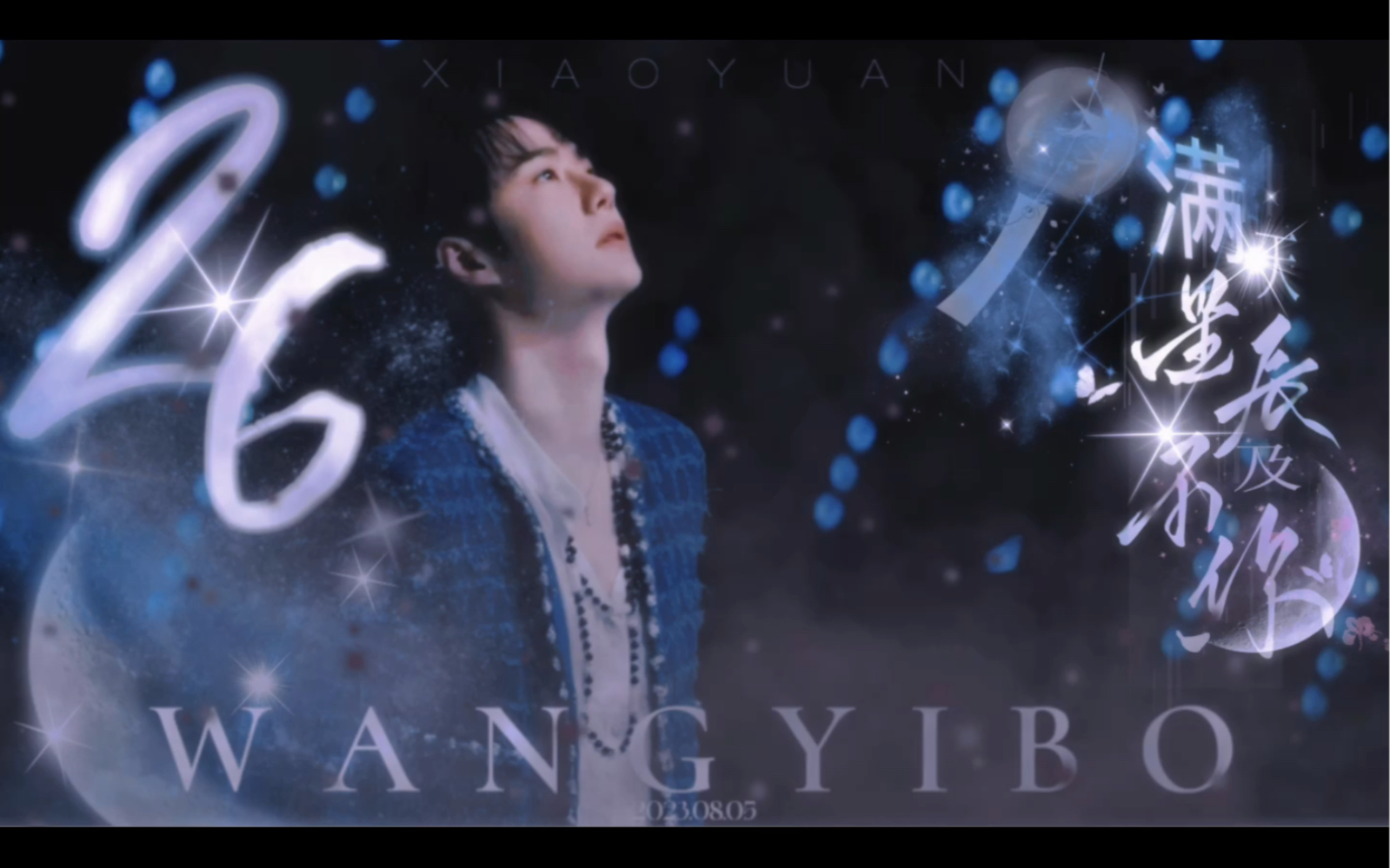 【mv】王一博|26岁生日快乐!