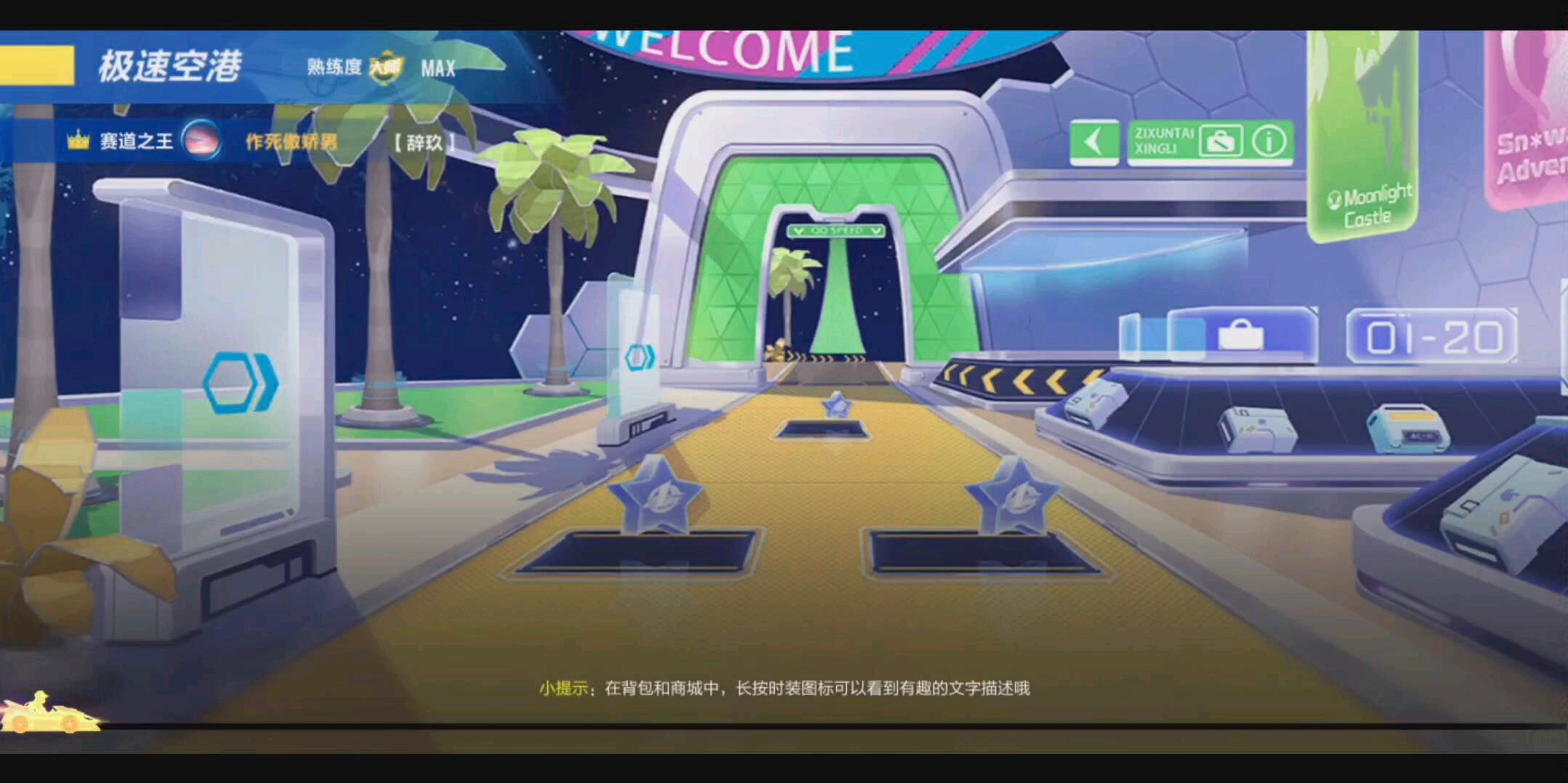 《qq飞车手游》——一个手残玩家挑战七星地图会是什么样的画面呢?