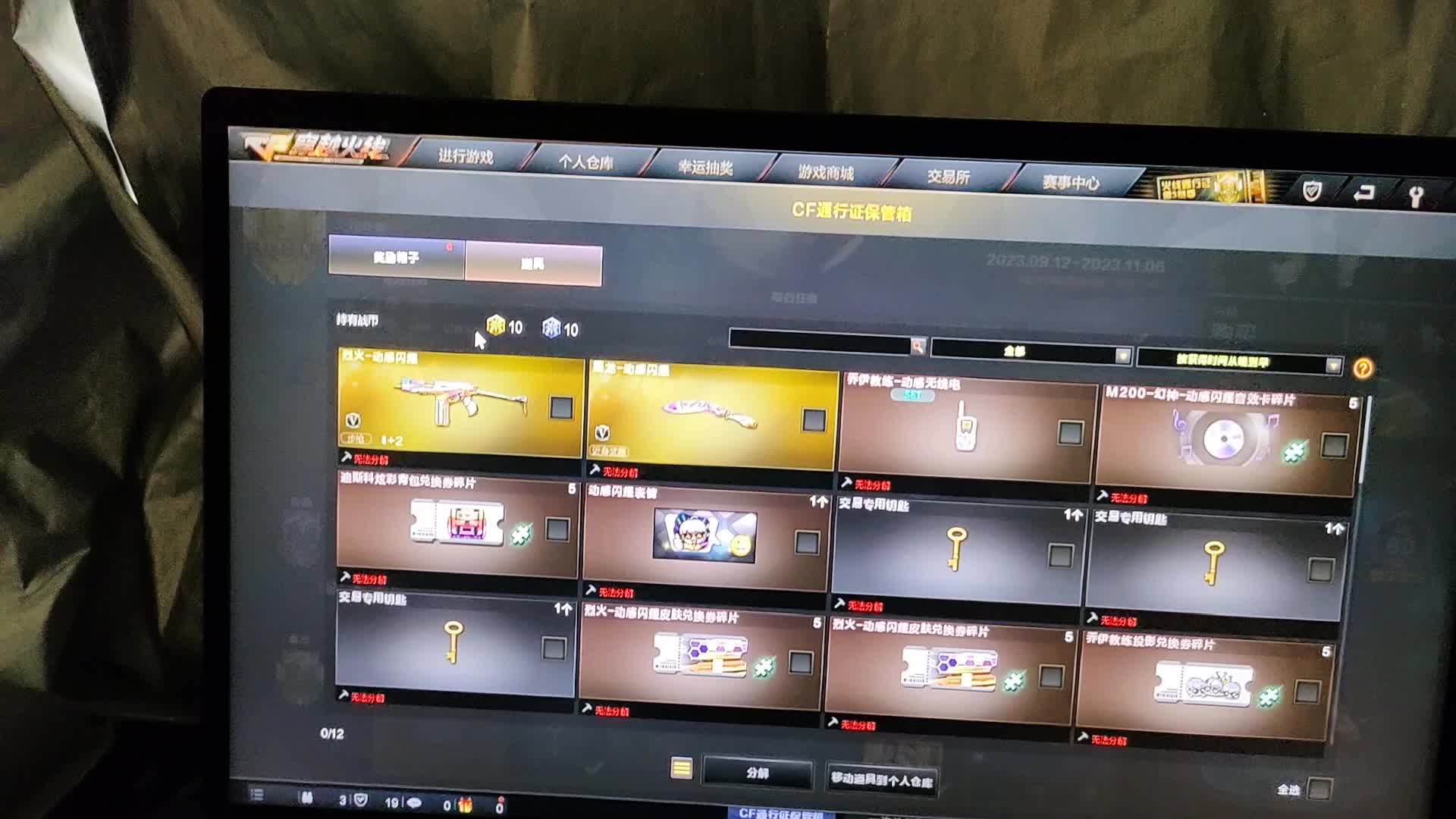 炽天使不是简简单单@cf抽奖-本兮5-本兮5-哔哩哔哩视频