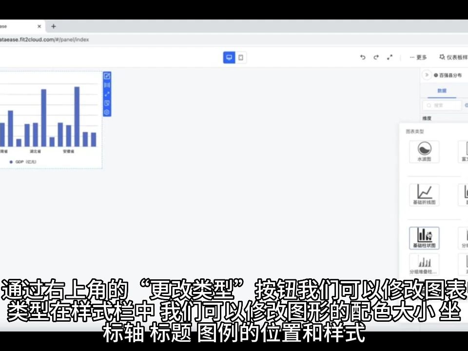 开源的功能强大、易于使用的数据分析可视化工具——DataEase哔哩哔哩bilibili