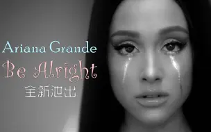 Download Video: [中英/全新泄出] 谁又被美死了! Be Alright (Visualizer) - Ariana Grande