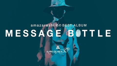 amazarashi – Message Bottle (Best Album Full) CD1 ~ メッセージ