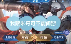 Download Video: 【米恩】李知恩：我跟米哥可不能闹掰，到时候米哥必须得回给我  米恩给我锁死