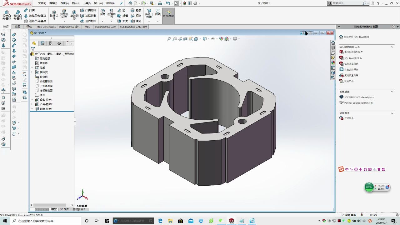 Solidworks 2019 基础教学1 草图 拉伸基体哔哩哔哩bilibili