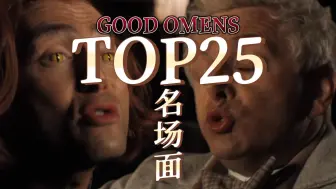 Download Video: 【好兆头】我能看100遍的TOP25名场面~~