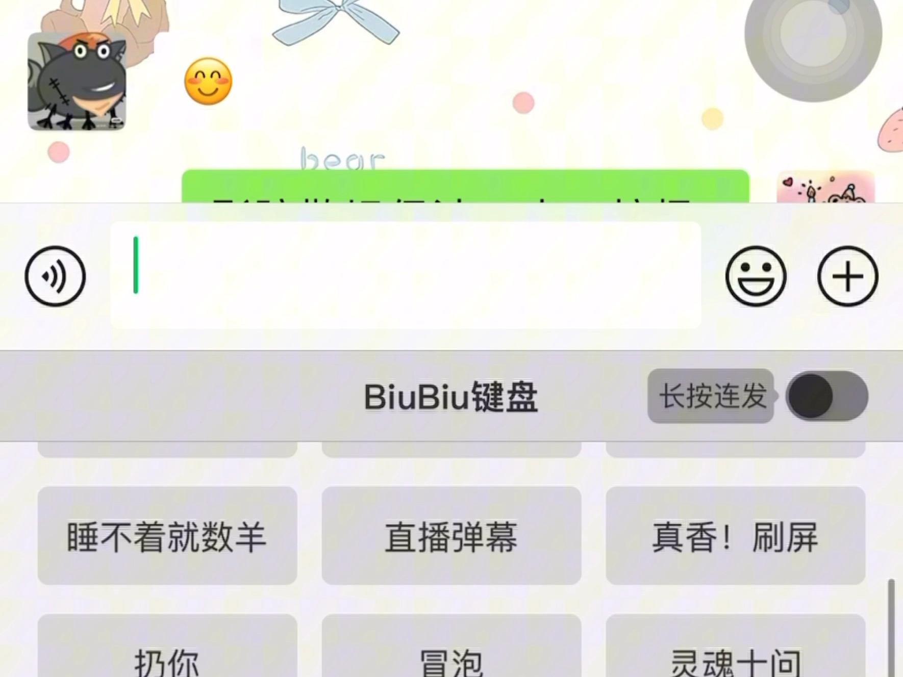 biubiu键盘_biubiu键盘输入法下载