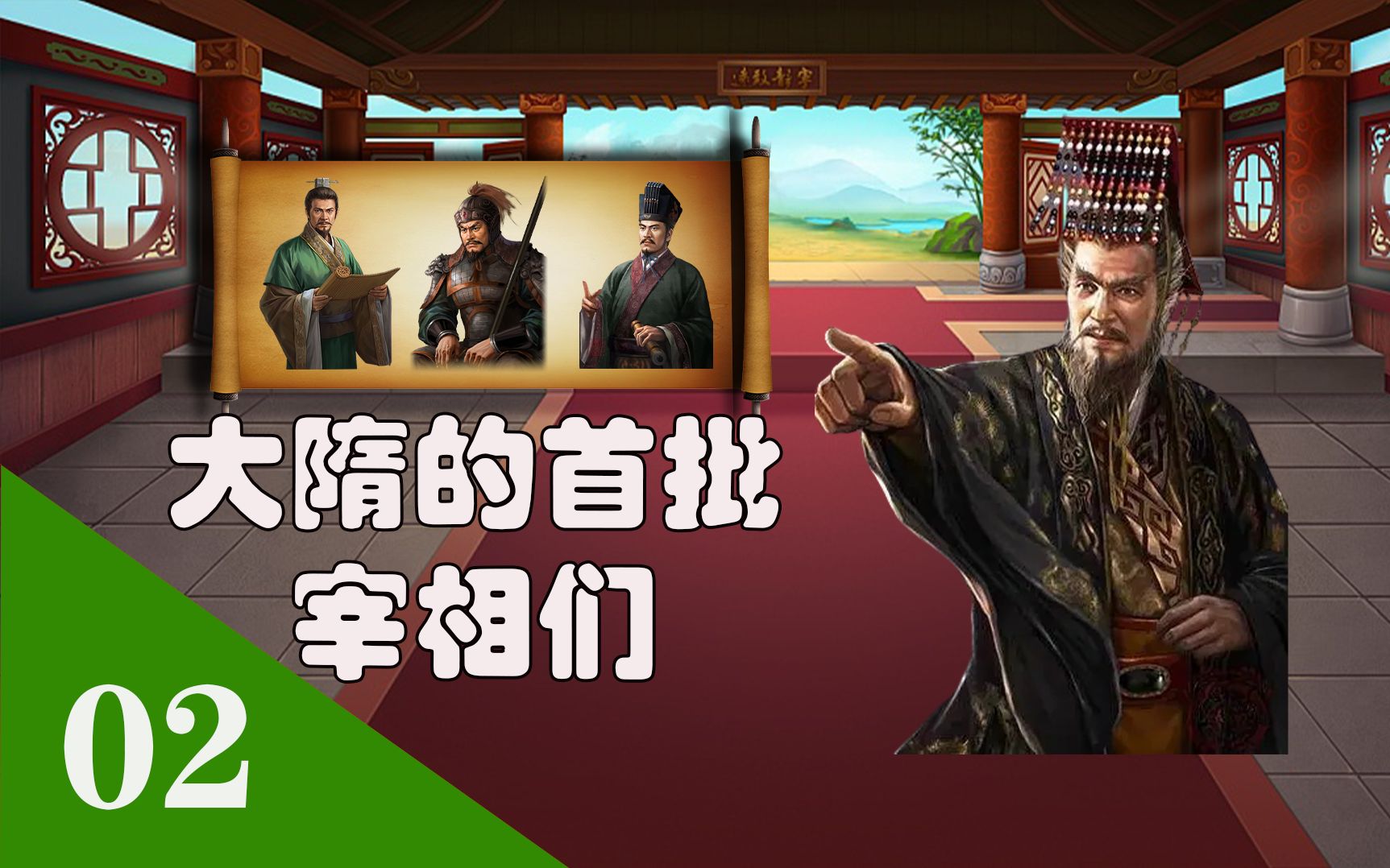 谁是大隋王朝的首位宰相?杨坚彻底屠灭宇文家族哔哩哔哩bilibili