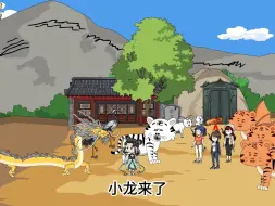 Download Video: 四十八集，胖达回到虎王山！